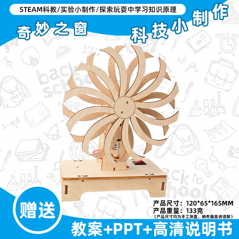 小学生科学实验玩具儿童手工diy科技小制作益智拼装材料包批发现