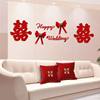 Wedding Room Essential Sofa Background Wall Layout Set Men's and Women's Bedroom Living Room Happy Word Latte Art Decoration Supplies
