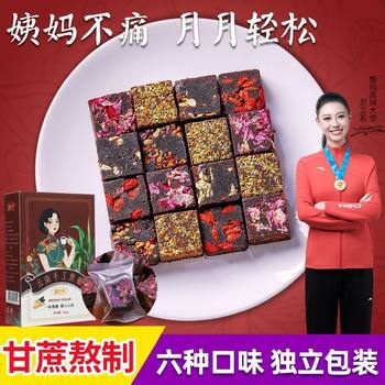 Authentic Yunnan Handmade Traditional Brown Sugar Cubes Rose Brown Sugar Ginger Tea Menstrual Brew Old Brown Sugar Individual Small Packaging