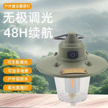 Outdoor Retro Camping Style Lamp USB Rechargeable Atmosphere Lamp Long Battery Life Waterproof Chandelier Portable Stepless Dimming Satchel Lamp