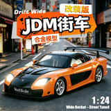 Jin Lifang от 1 до 24 лет имитация уличного автомобиля Mazda RX7 версия легкосплавной модели автомобиля амортизатор откидывается назад детская игрушка