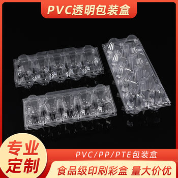 Egg Blister Packaging Box Pet Plastic Transparent Egg Tray Plastic Transparent Packaging Box Blister Egg Box