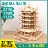 Деревянные строительные блоки simulation Penglai Pavilion model puzzle 3d сборка прямая поставка с международной фабрики деревянных игрушек