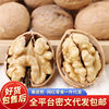Xinjiang Paper-Skinned Walnuts 25 Years Old New Walnuts Wholesale Hand-Picked Original Color Original Flavor Ecological Aksu 185 Paper-Skinned Walnuts