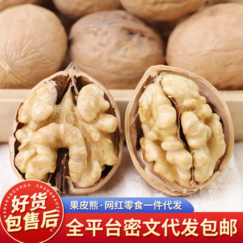 Xinjiang Paper-Skinned Walnuts 25 Years Old New Walnuts Wholesale Hand-Picked Original Color Original Flavor Ecological Aksu 185 Paper-Skinned Walnuts