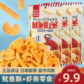 Crispy Squid and Shrimp Snack 32g Popular Squid Puff Shrimp Sticks Leisure Whole Box Roll Office Snack