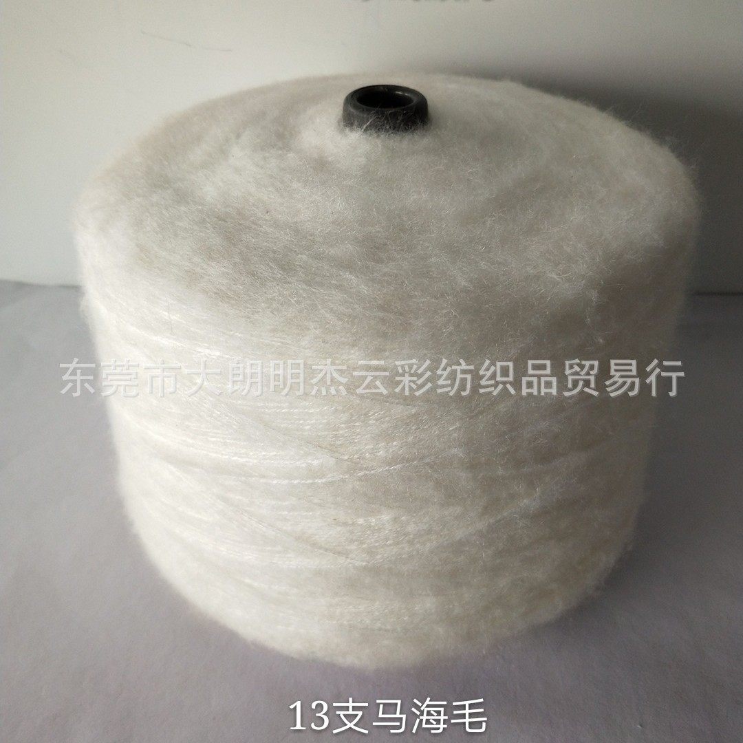 [Mingjie] Wholesale 5.5 mahair 9 13 acrylic mahai acrylic yarn 3.8 fur mahai