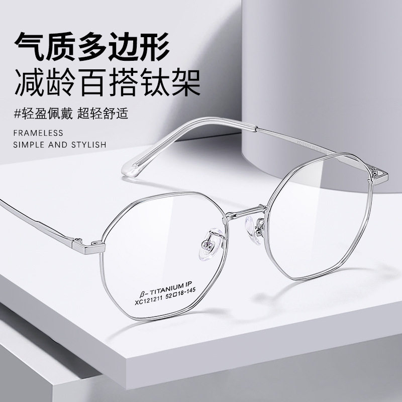 Cody news beta titanium Danyang glasses frame titanium frame plain female 121211 polygon optical myopia glasses frame wholesale