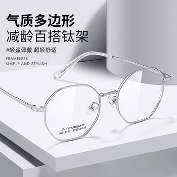 Cody news beta titanium Danyang glasses frame titanium frame plain female 121211 polygon optical myopia glasses frame wholesale