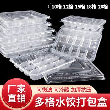Disposable Dumpling Box, Special Dumpling Box, Take-Out Packaging Box, Commercial Compartmentalized Thickened Plastic Fast Food with Lid, Cross-Border
