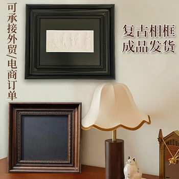 French-Style Vintage Photo Frame with Black Backing, European-Style Decorative Painting Frame, Cabinet Display Frame, Three-Dimensional Plaster Picture Frame