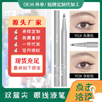 Mzyz Dual-Claw Eyeliner Pen, Dual-Claw Lower Lash Pen, Ultra-Fine Dual-Claw Eyeliner Pen with Dual-Claw Design