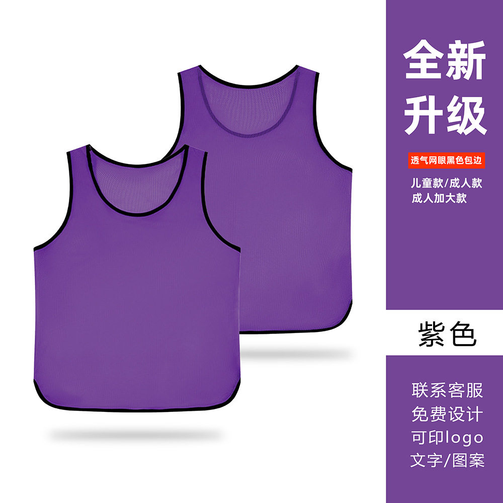 跨境对抗服网眼篮球足球训练背心团建户外拓展活动广告号码服印制