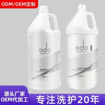 Big Bucket Shampoo Barber Shop Big Bottle Softness Hair Salon Hotel Hotel Conditioner