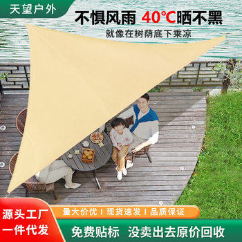 Canopy Shade Cloth Triangle Thickened Oxford Cloth Outdoor Canopy Swimming Pool Courtyard Balcony Sunscreen Waterproof Sunshade Sail