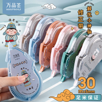 30/20/12*5mm Correction Tape for Students, High Appearance, Large Capacity, Silent Wholesale Correction