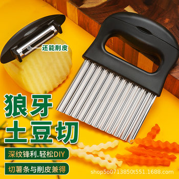 [New Two-in-one] wolf tooth knife potato cutting potato wave knife flower cutting pattern household corrugated slice