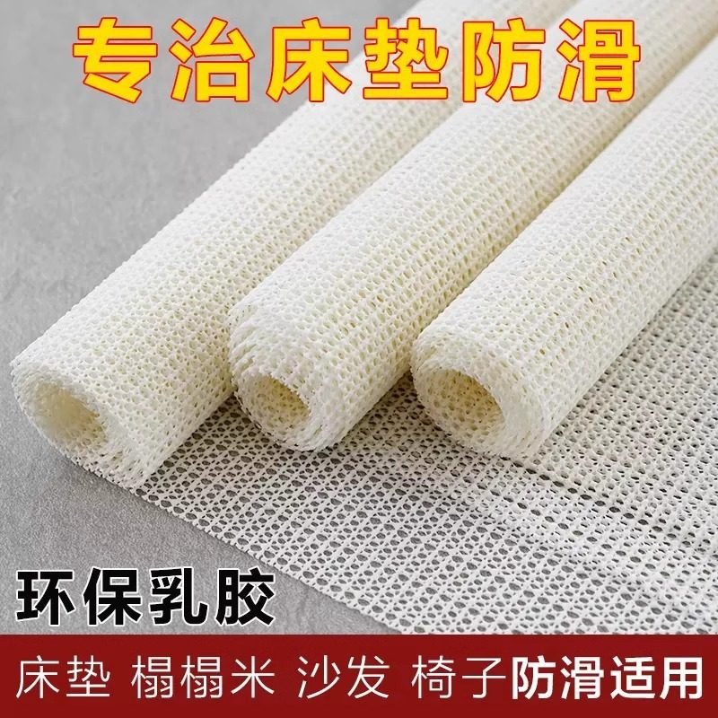 Bed Sheet Anti-Slip Mat Tatami Mattress Holder Bed Sofa Mat Carpet Mat Anti-Moving Artifact Thin Silicone Mat