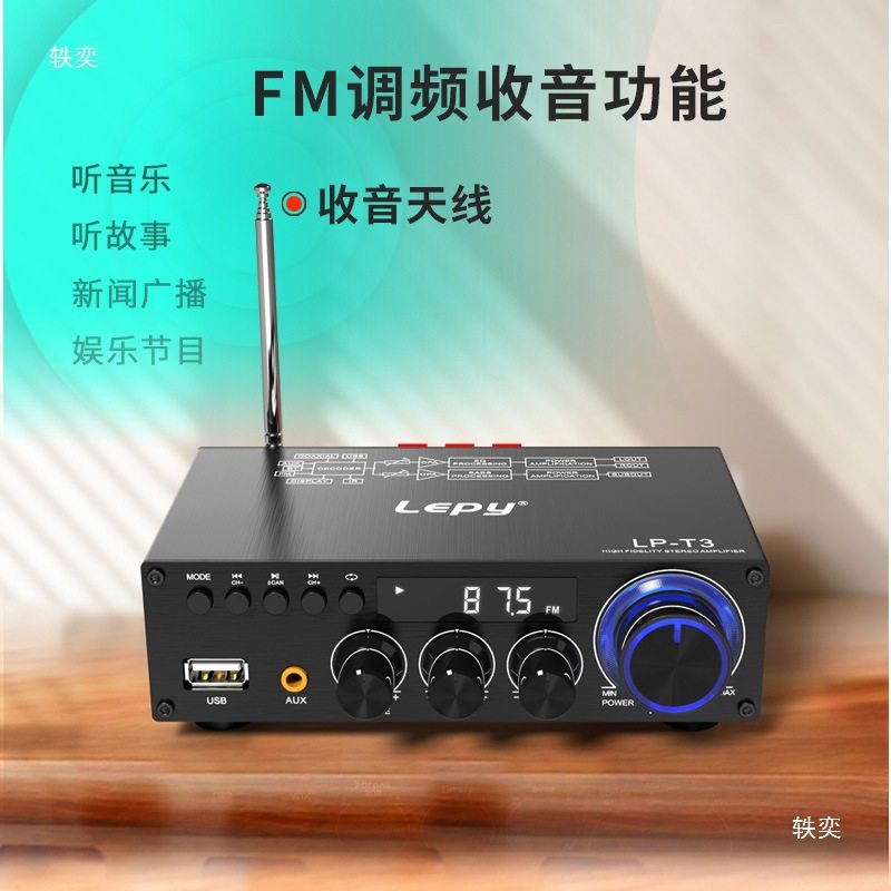 2.1 Channel Bluetooth Radio Amplifier U Disk Lossless Music Playback Active Passive Subwoofer Digital Coaxial T3