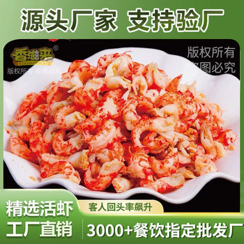 2kg Packs of Yellow Shelled Shrimp Commercial Crayfish Tail Frozen Crayfish Kernels Wholesale Crayfish Meat Rice Bowl