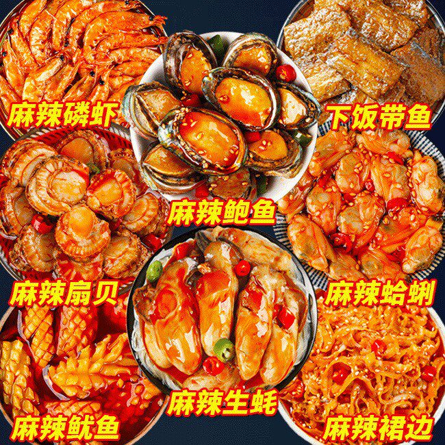 Ready-To-Eat Large Canned Abalone in Spicy Sauce, Small Seafood Ready-To-Eat Canned Oysters and Scallops, Office Meal Replacement Wholesale