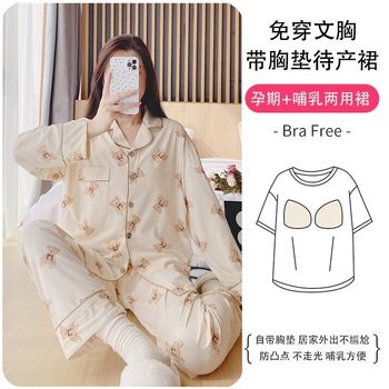 Lunar Clothing Spring and Autumn Thin Postpartum Nursing Pajamas with Chest Pad Summer Adjustable Maternal Nursing Home Clothing for Pregnant Women