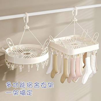Household Clothes Drying Rack, Round Drying Rack, Clothespin, Dormitory Multi-Functional Intimates Drying Rack, Socks Drying Rack, Intimates Drying Rack, Shoe Drying Rack