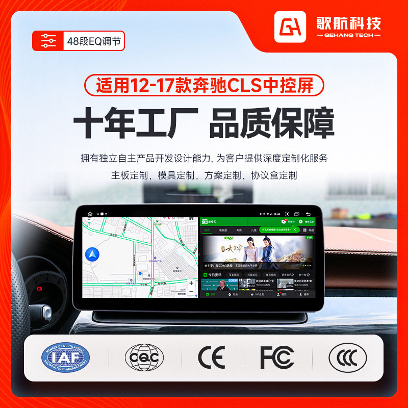 Applicable to 12-17 Mercedes-Benz CLS Android car navigator central control large screen navigation integrated machine car navigation