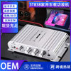 St8382.1 Power Amplifier for Home and Car Use, 12V Power Amplifier, Hifi 2.1 Channel Amplifier