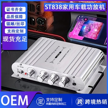 St8382.1 Power Amplifier for Home and Car Use, 12V Power Amplifier, Hifi 2.1 Channel Amplifier