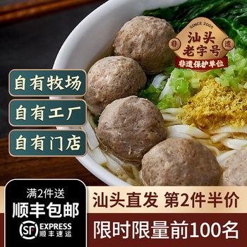 Shantou Direct Sales] Chaoting Chaoshan Beef Balls Authentic Handmade Chaozhou Specialty Beef Tendon Balls Bbq Hot Pot Ingredients
