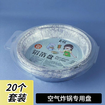 Air Fryer tray disposable tin paper box suit household aluminum foil box barbecue baking open fire cooking aluminum foil box