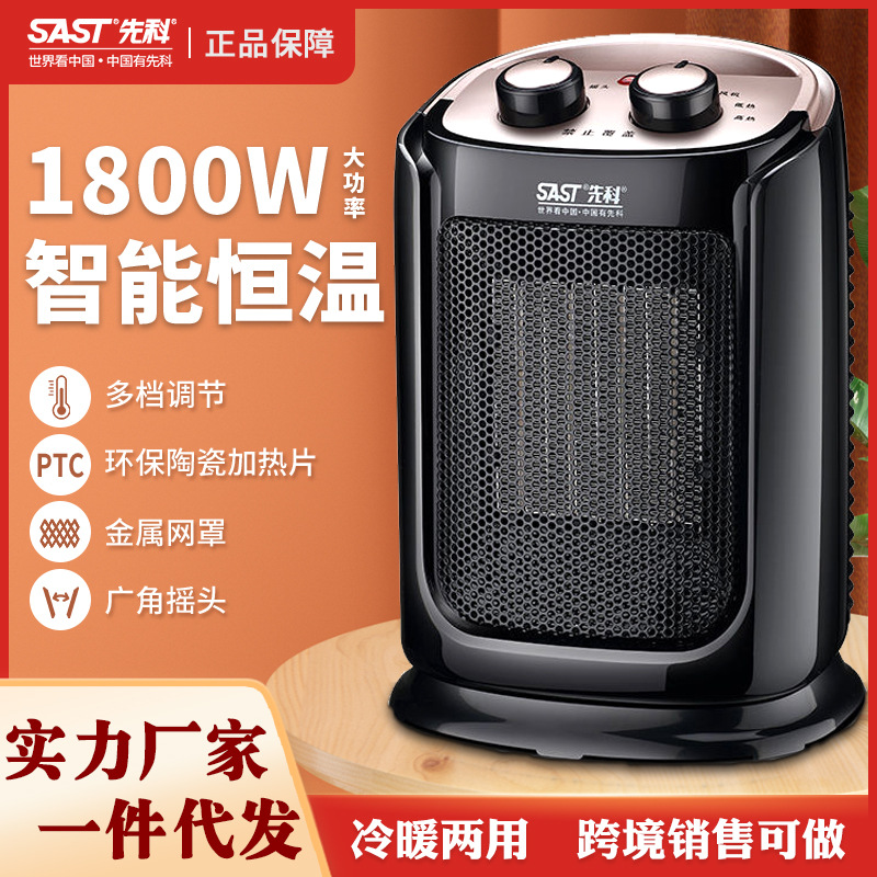Xianke heater household desktop heater Mechanical and Electr...