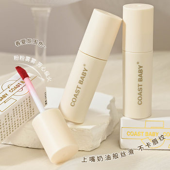 Coast Baby Zhongyiyou Lip Glaze Velvet Matte Matte Non-Stick Cup Not Easy to Fade Fake No-Makeup Long-Lasting Lipstick