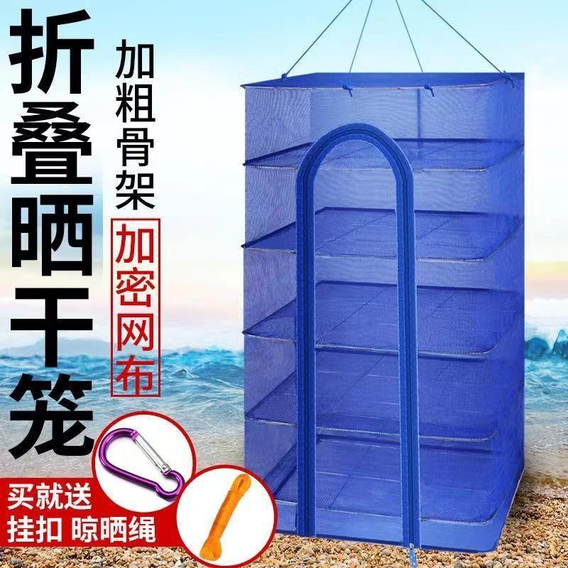 Multifunctional Drying Net, Foldable Fish Drying Net, Fly-Proof Cage, Household Vegetable Drying Net, Multi-Layer Drying Net Bag
