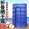 Multifunctional Drying Net, Foldable Fish Drying Net, Fly-Proof Cage, Household Vegetable Drying Net, Multi-Layer Drying Net Bag