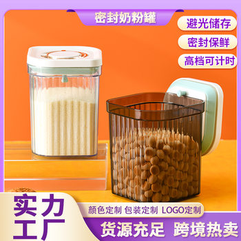 Square press type one-button open lid plastic milk powder box sealed tank large capacity light-proof moisture-proof milk powder tank