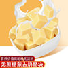 Sucrose-Free High-Calcium Cheese Block Fresh Milk Cheese Kidsren's Nutritional Snacks for Pregnant Women Individually Packed from Inner Mongolia