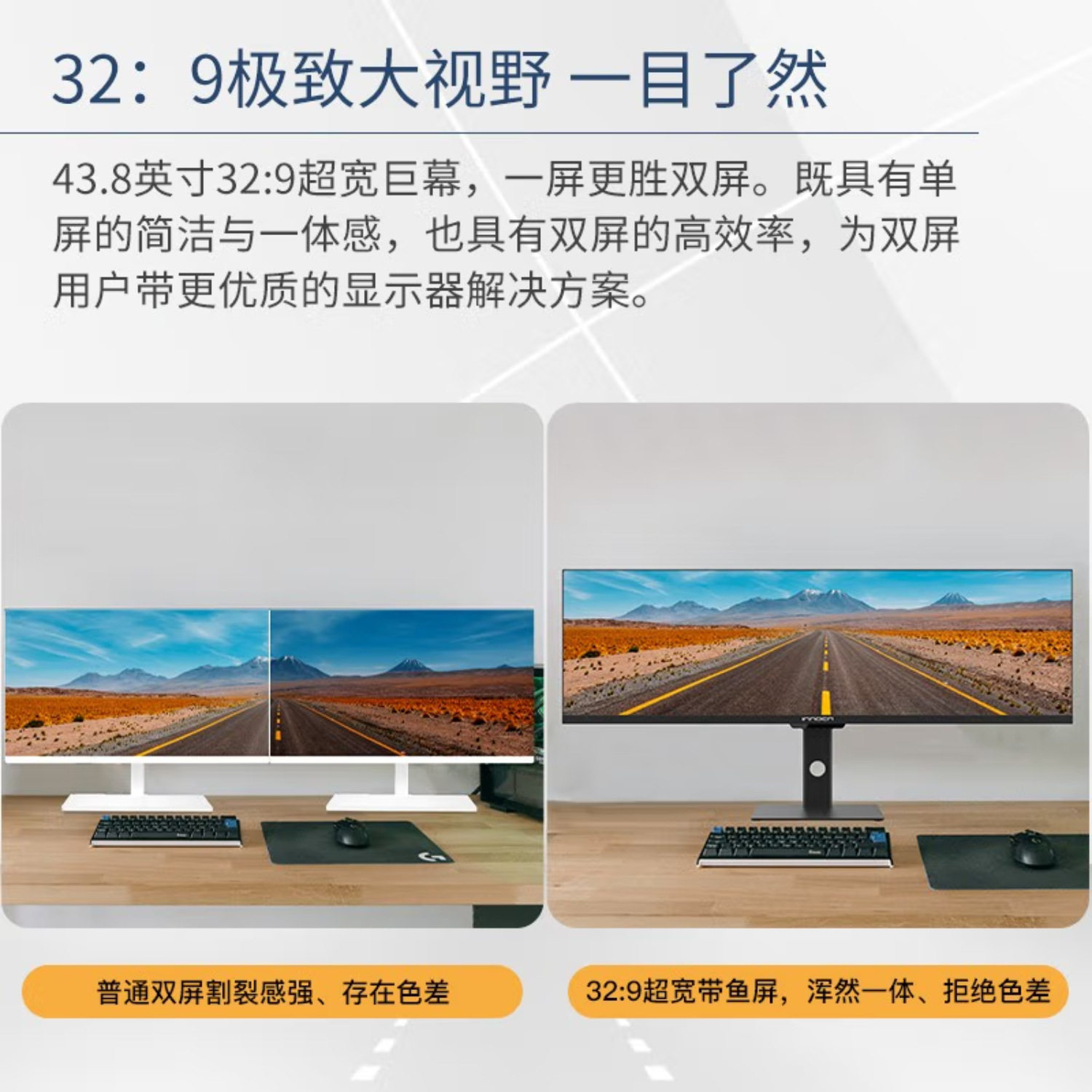 Innocn/United Innovation 43.8inch Monitor 32:9 Ultra-Wide Screen for Editing, Design, Office, Gaming