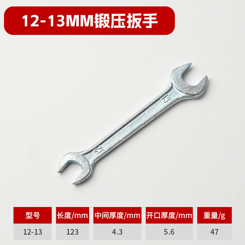 批发小型五金锻压高强度高硬度汽保手动随车配套双开口扳手工具