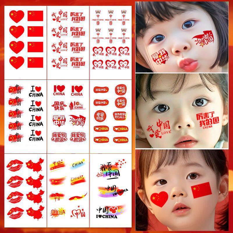 สติกเกอร์สักลายธงแดงเล็กห้าดาวจีน 11 แบบ สำหรับการค้าระหว่างประเทศ สติกเกอร์ติดหน้า สติกเกอร์รูปหัวใจ สติกเกอร์แขน สำหรับงานวันชาติในโรงเรียนอนุบาล