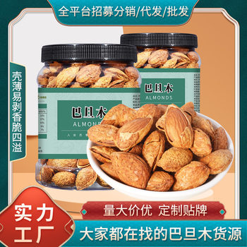 Carefully Selected Thin-Shelled Almonds, Canned Roasted Nuts, Dried Fruits, Snacks, Roasted Almonds and Nuts
