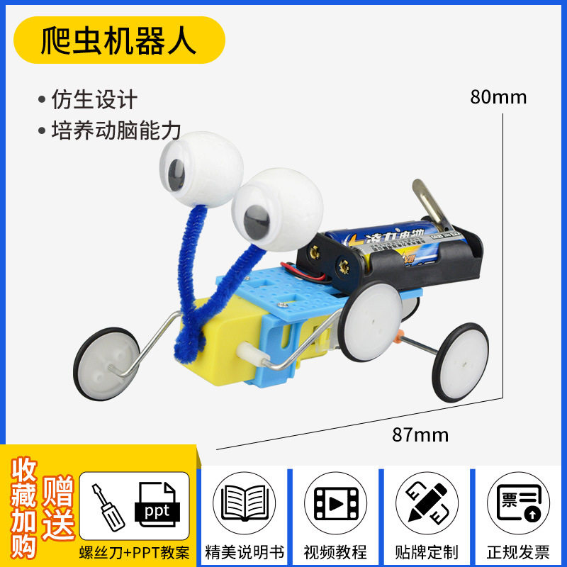 科技小制作stem小学生手工科学实验套装科教前沿批发儿童益智玩具