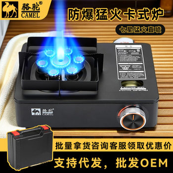 Camel Fierce Card Stove Outdoor Portable Gas Stove Card Gas Stove Card Magnetic Stove Camping Picnic Stove