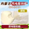 Whole Box of Yogurt Cake] Harbin Flavor Cheese Inner Mongolia Specialty Internet Celebrity Snack Milk Yogurt Ka