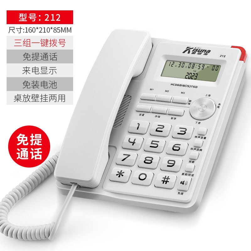 电话机座机厂家直销有线固定电话 办公家用简约免提通话商务座机