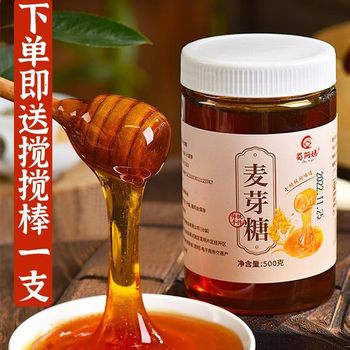 Pure Handmade Traditional Maltose Syrup for Baking Commercial Use Childhood Spun Sugar Syrup