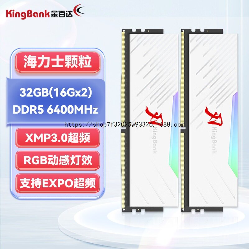 Серия Jinbaida Blade RGB Light Bar DDR5 панель памяти настольного компьютера игровой разгон памяти White Blade d5 Изображение 1