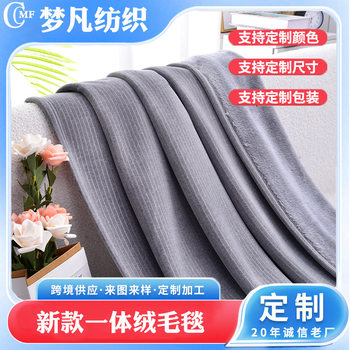 Factory Fashion New One-piece Fleece Blanket Skin-friendly Soft New Fabric Blanket Cover Blanket Nap Blanket in stock