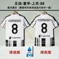 25/26 youwen home-italian armband-top-8#-koopmeiners